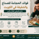 فوائد الحجامة للصداع والشقيقة في الكويت | أفضل مركز حجامة بالكويت